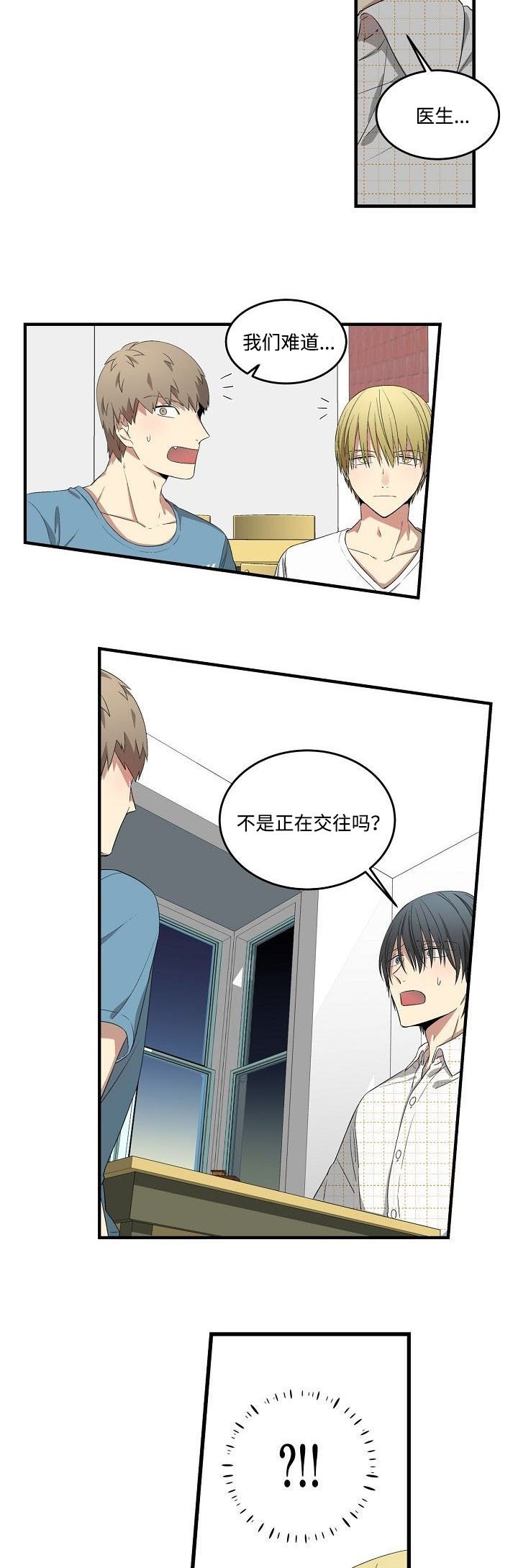 第28章：误打误撞