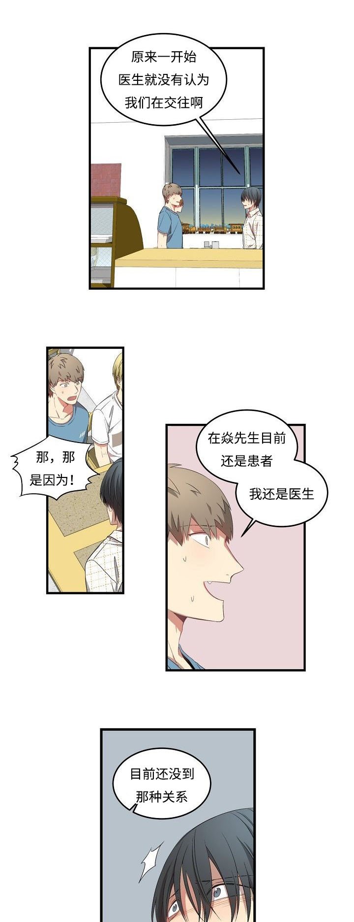 第28章：误打误撞
