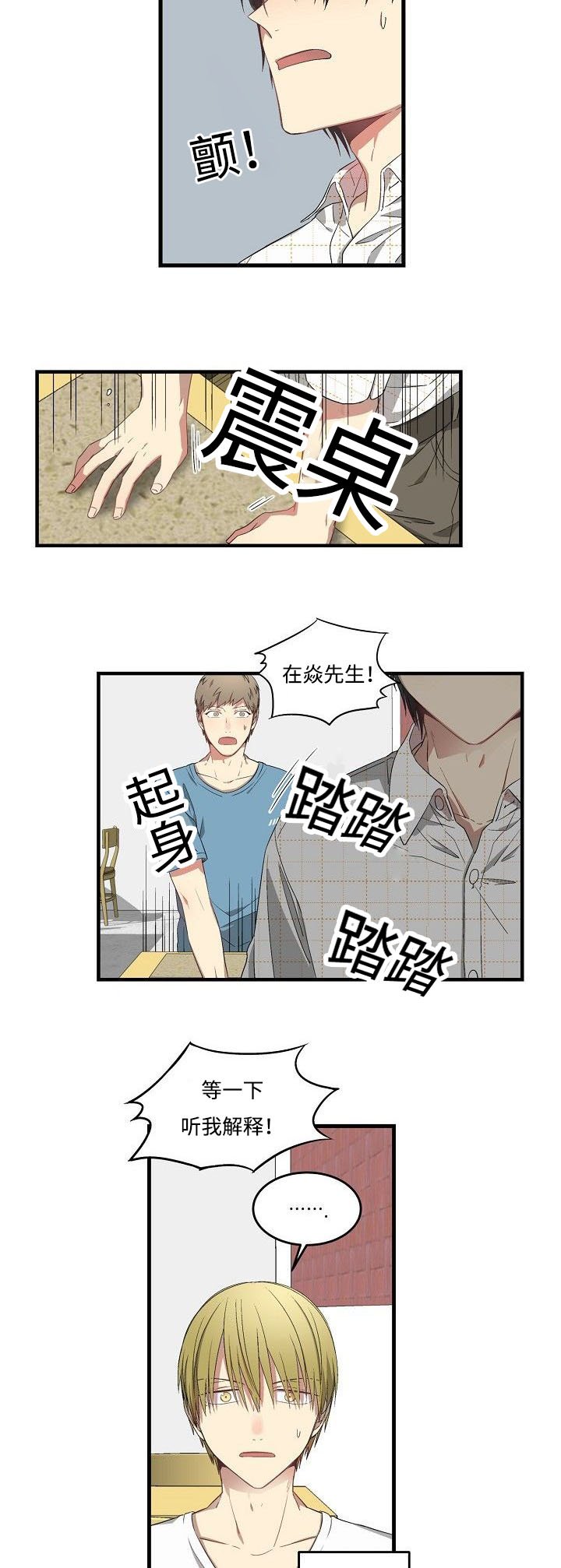 第28章：误打误撞