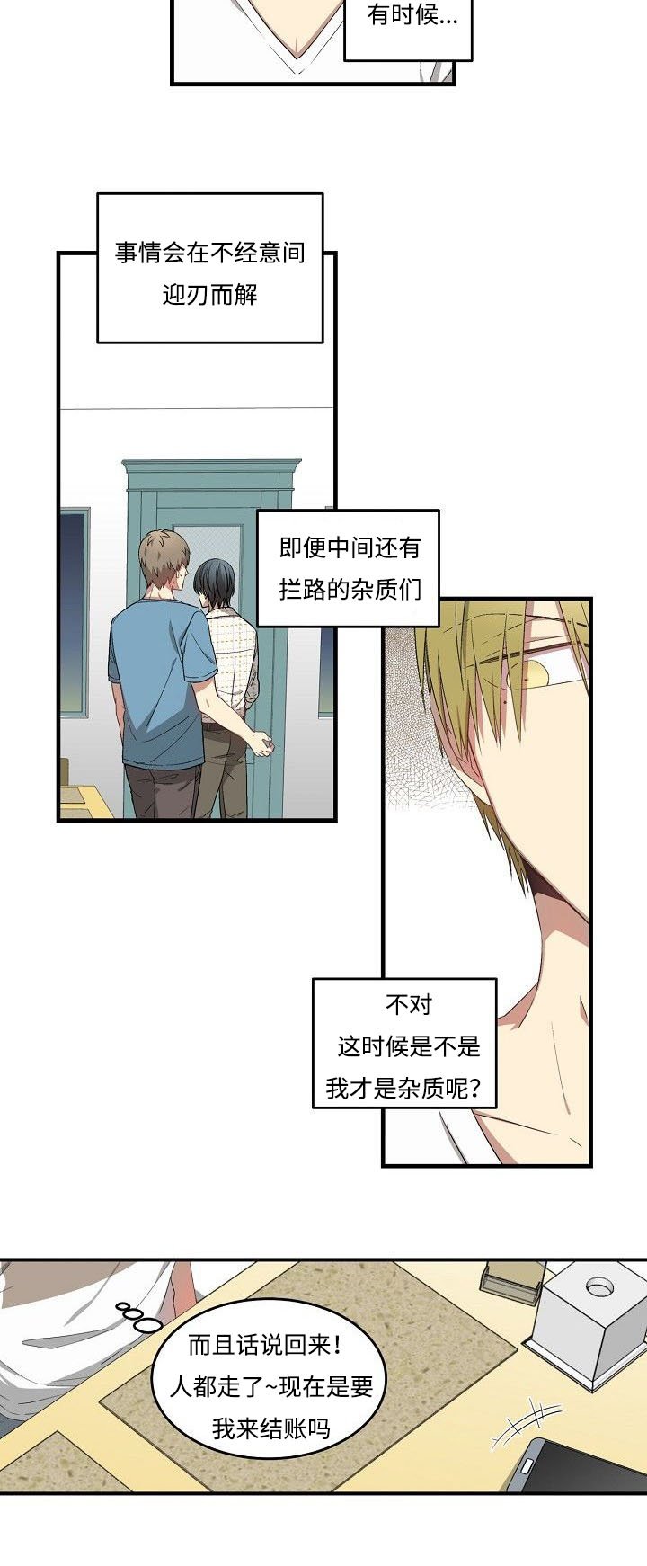 第28章：误打误撞