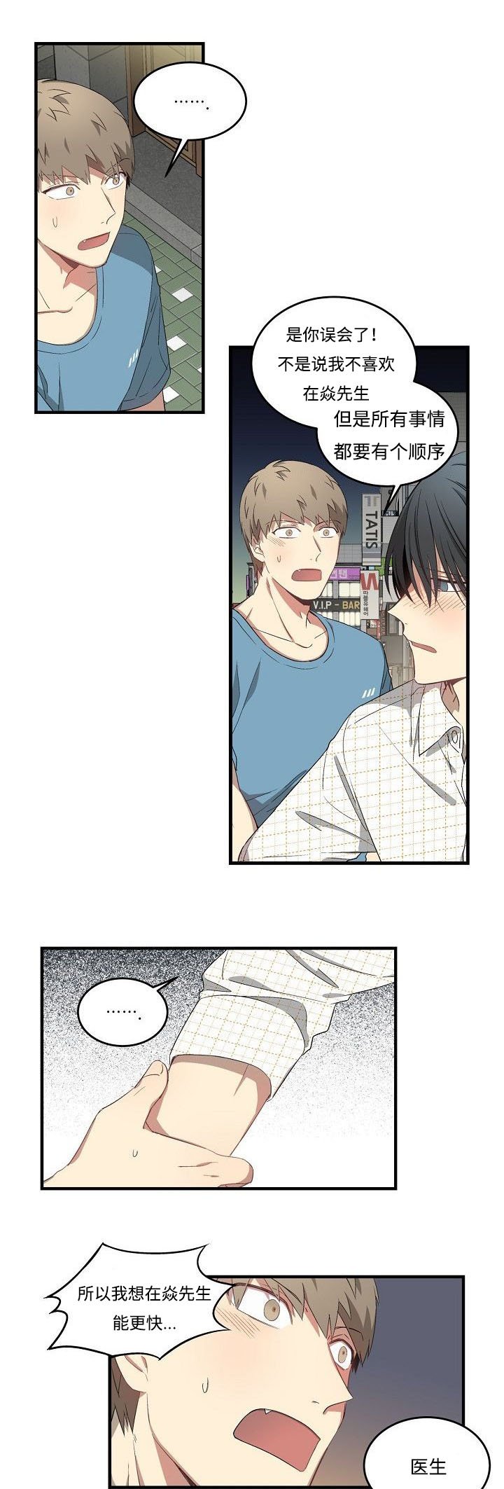 第29章：碰巧