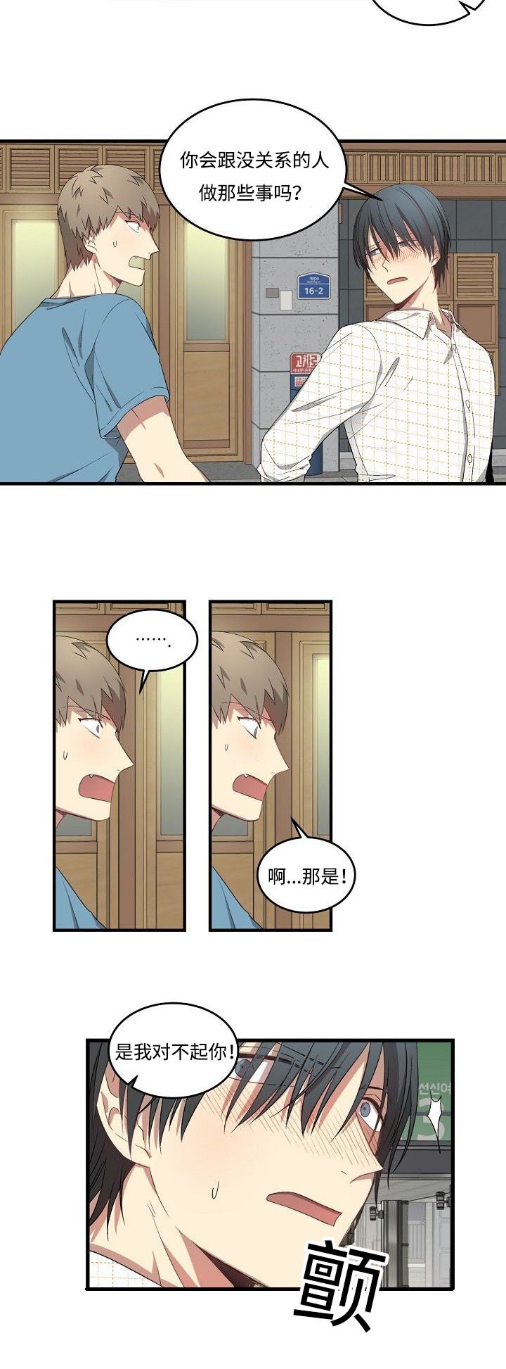 第29章：碰巧
