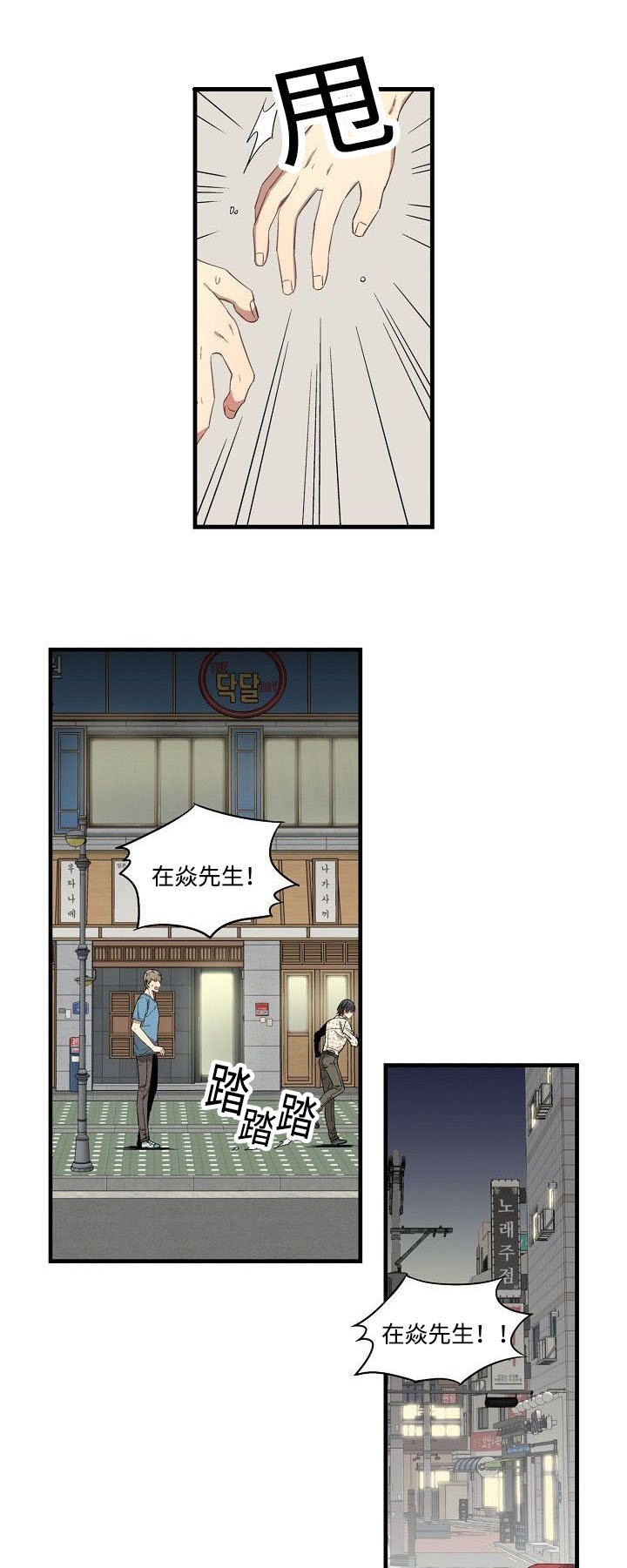 第29章：碰巧