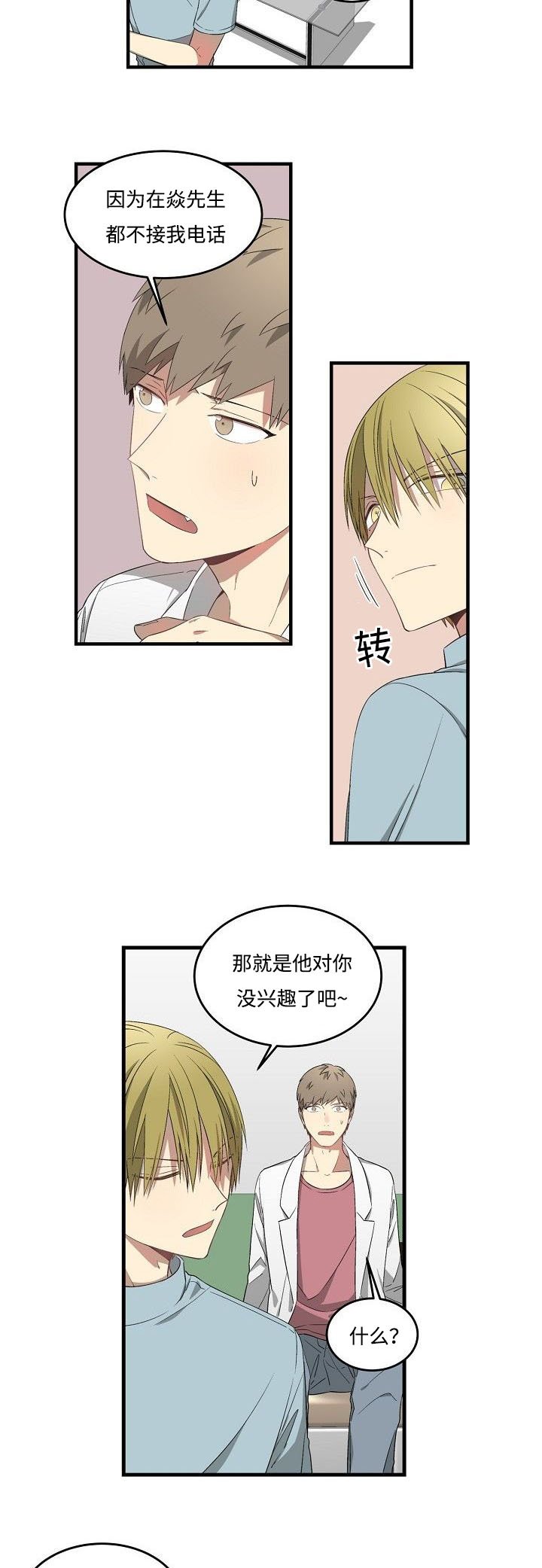 第29章：碰巧
