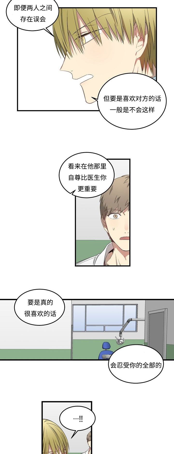 第29章：碰巧