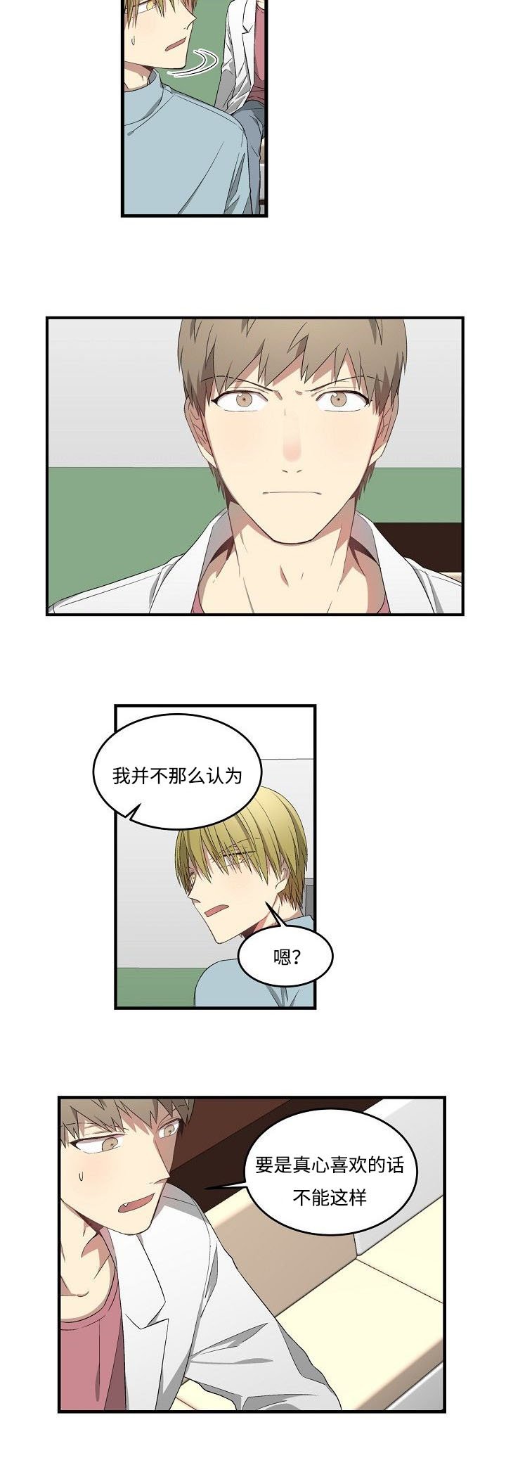 第29章：碰巧