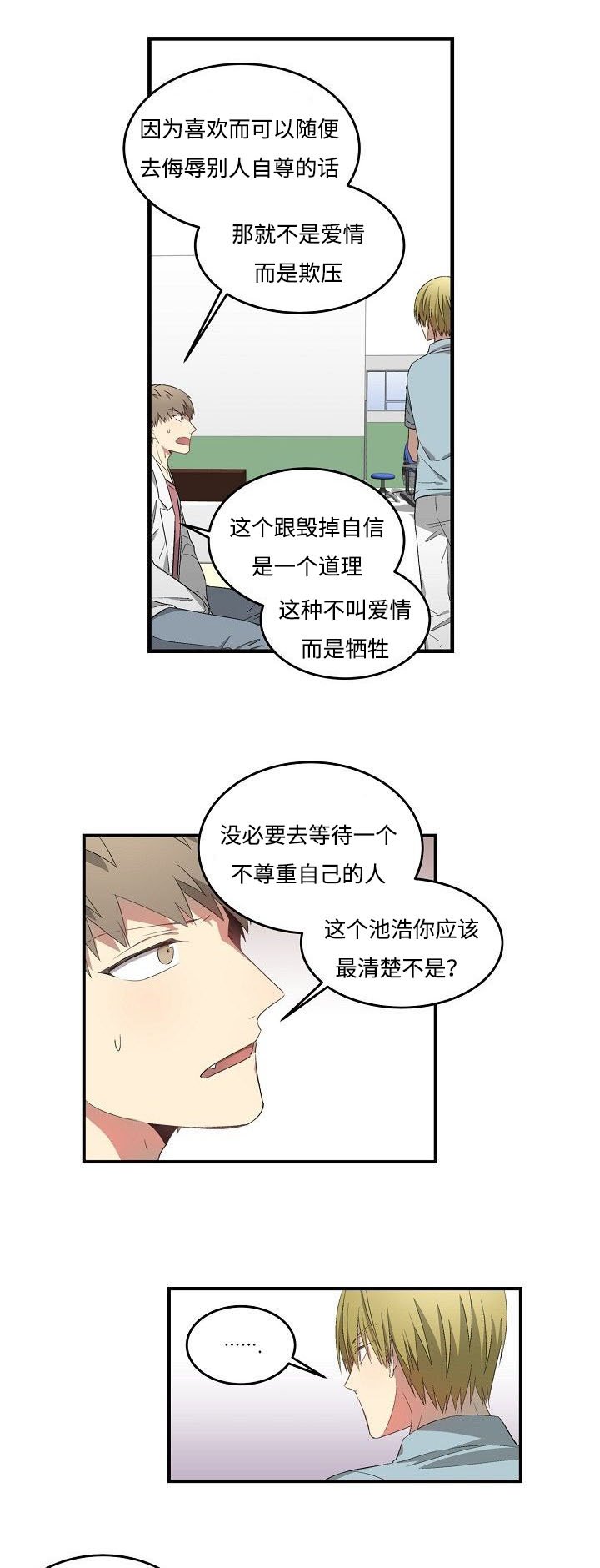 第29章：碰巧