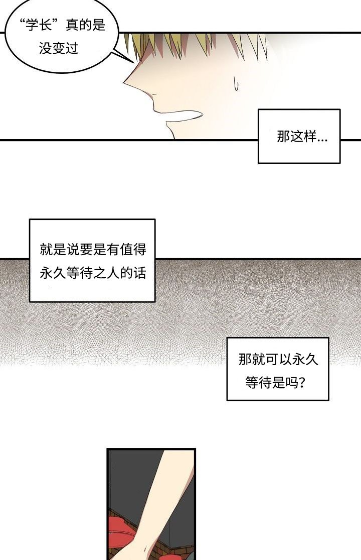 第29章：碰巧