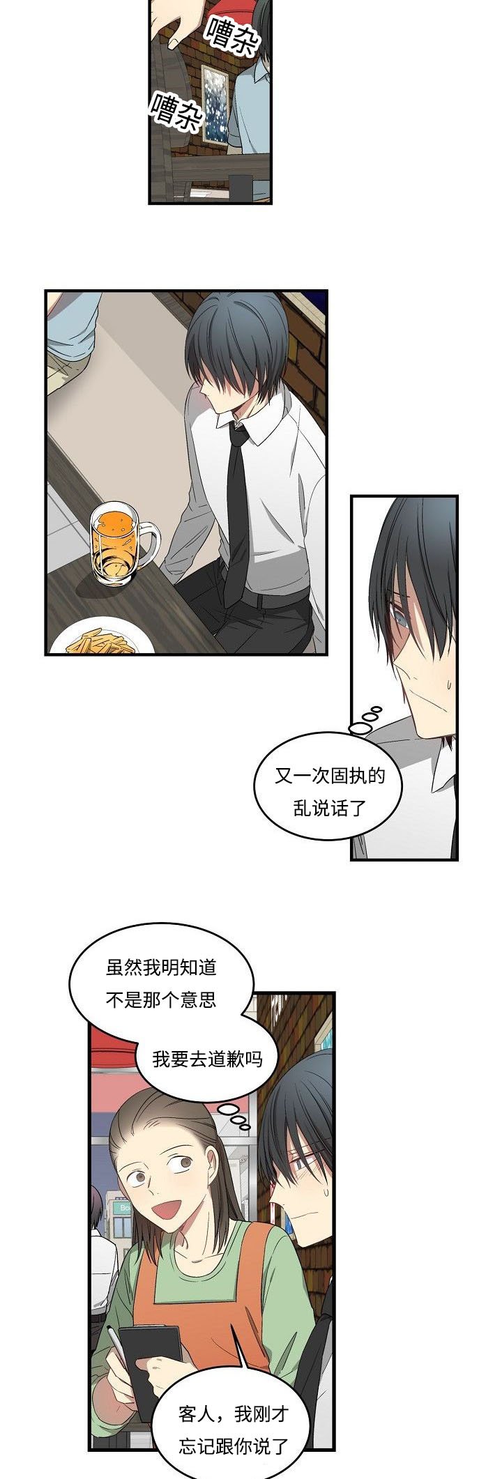 第29章：碰巧