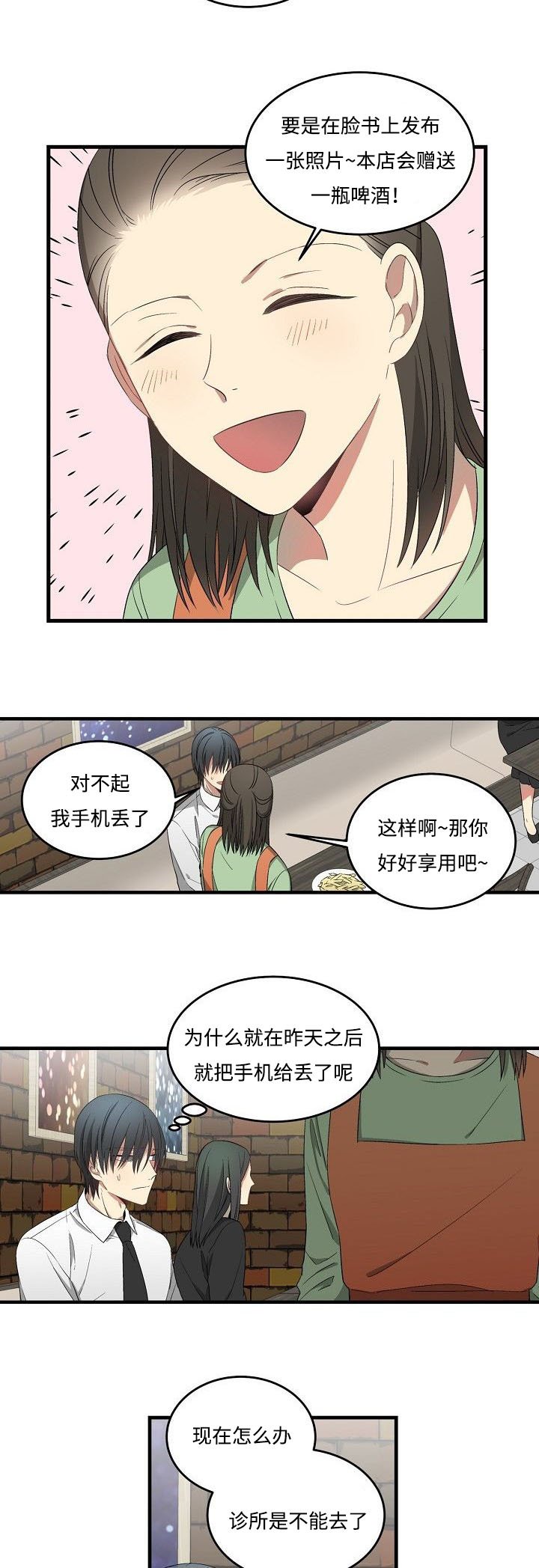 第29章：碰巧