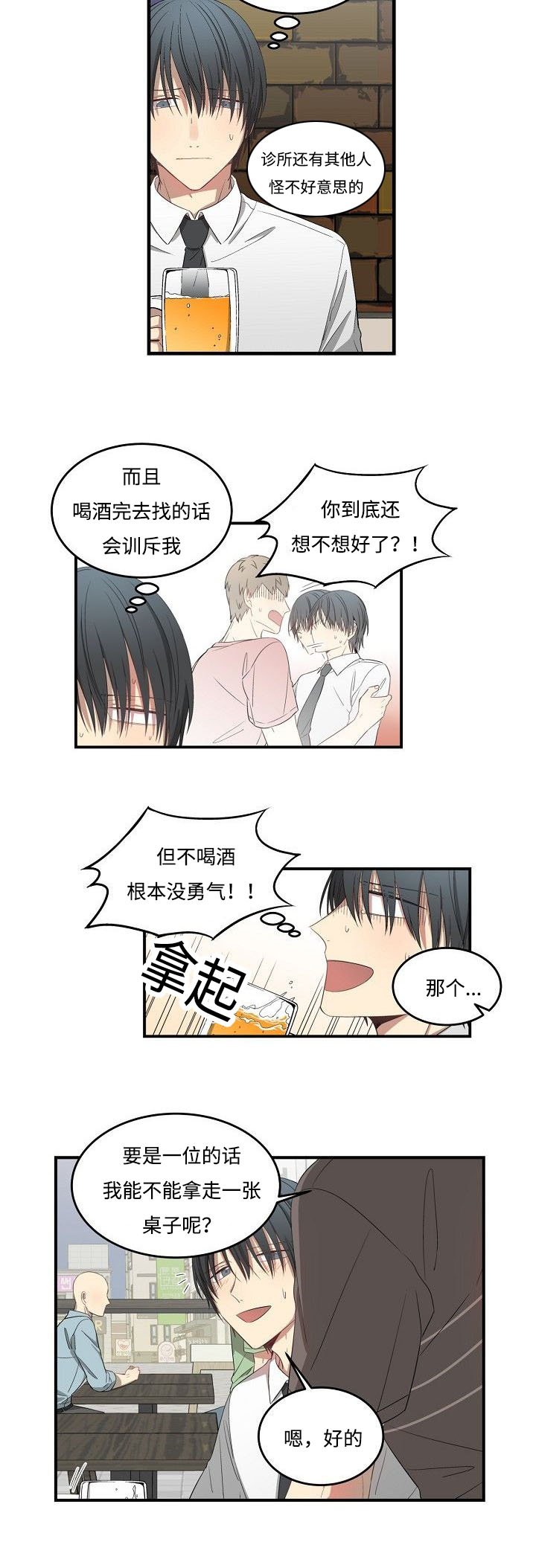 第29章：碰巧