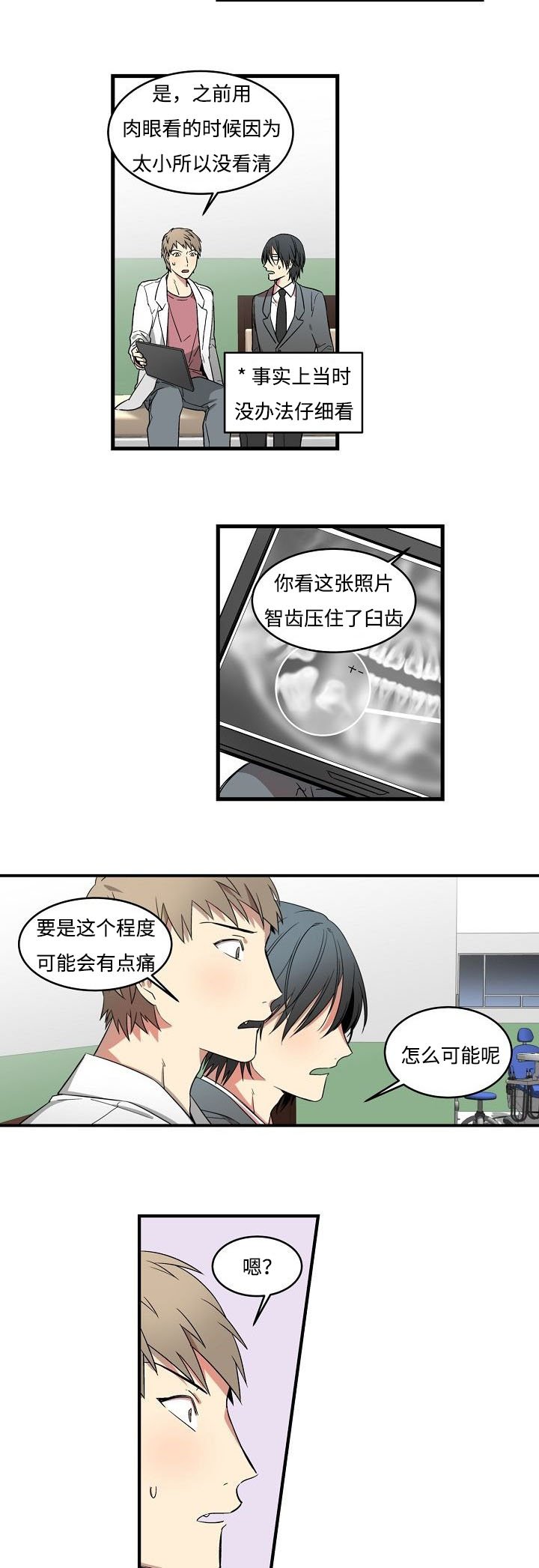 第3章：忍不住