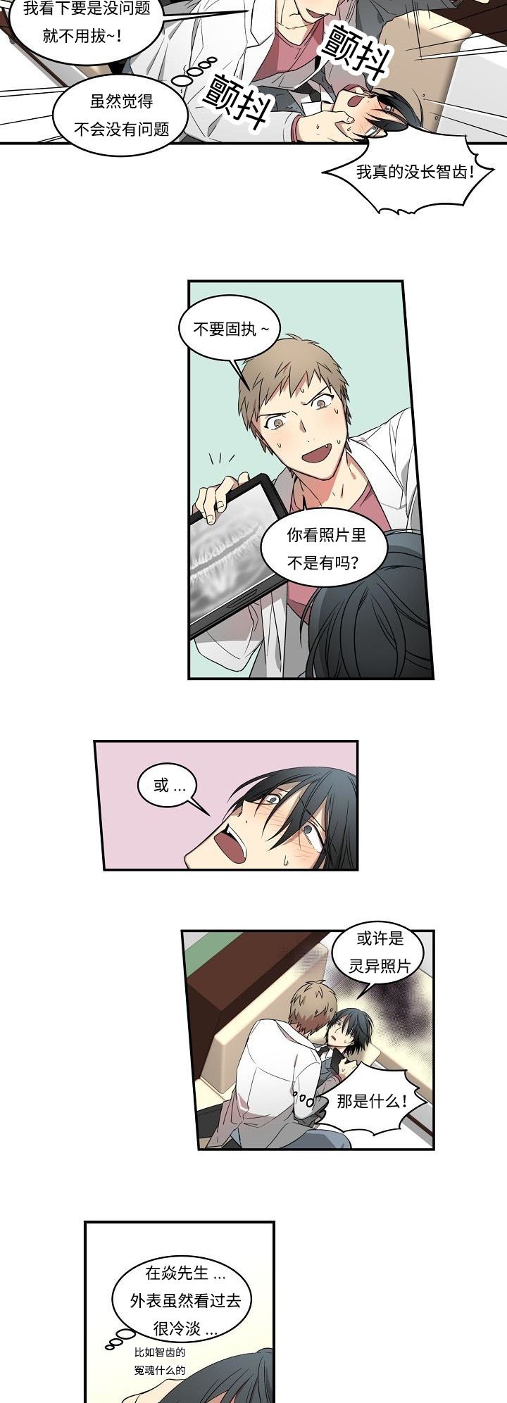 第3章：忍不住