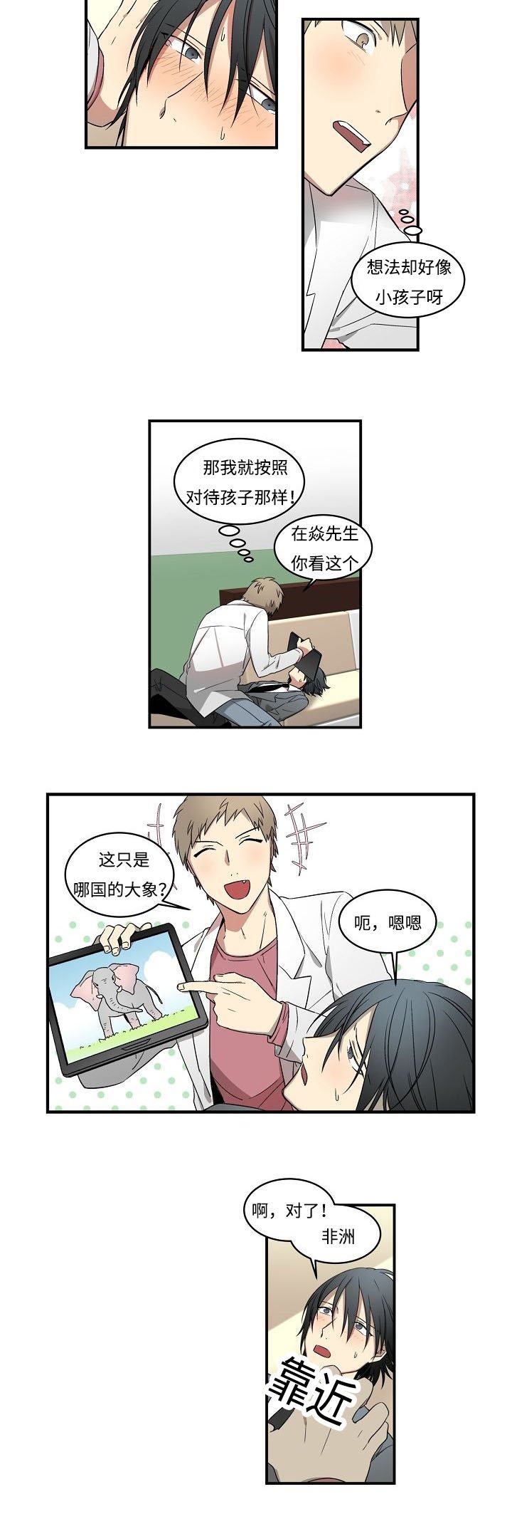 第3章：忍不住