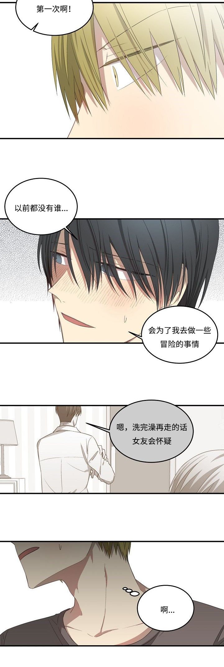 第30章：详聊