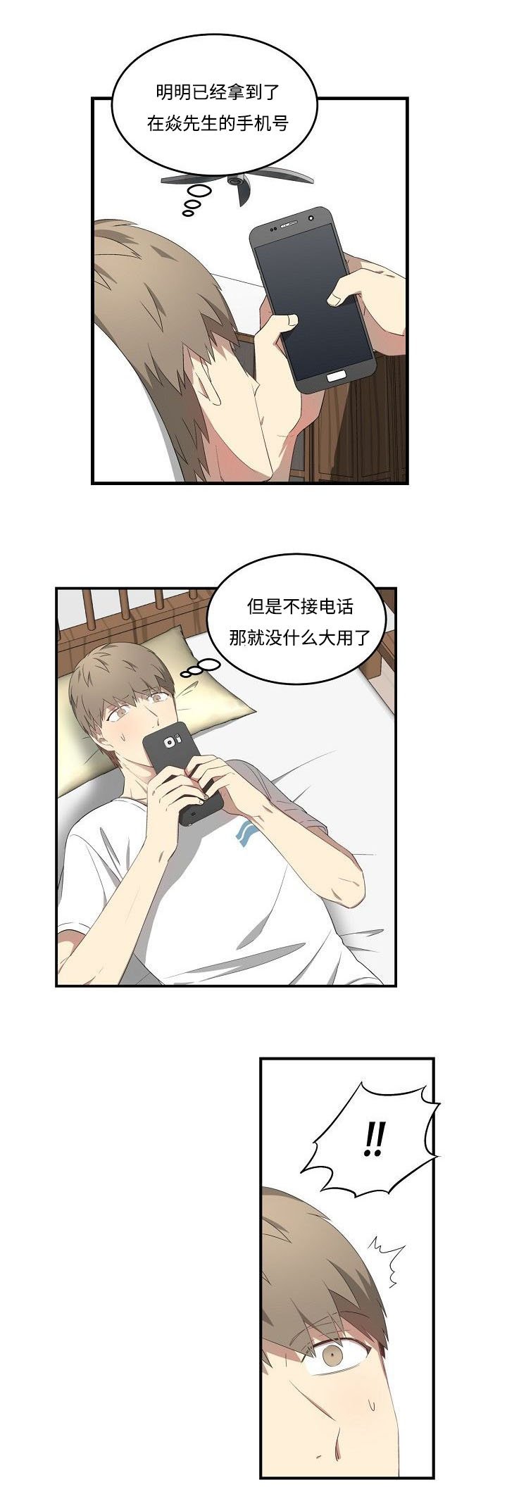第30章：详聊