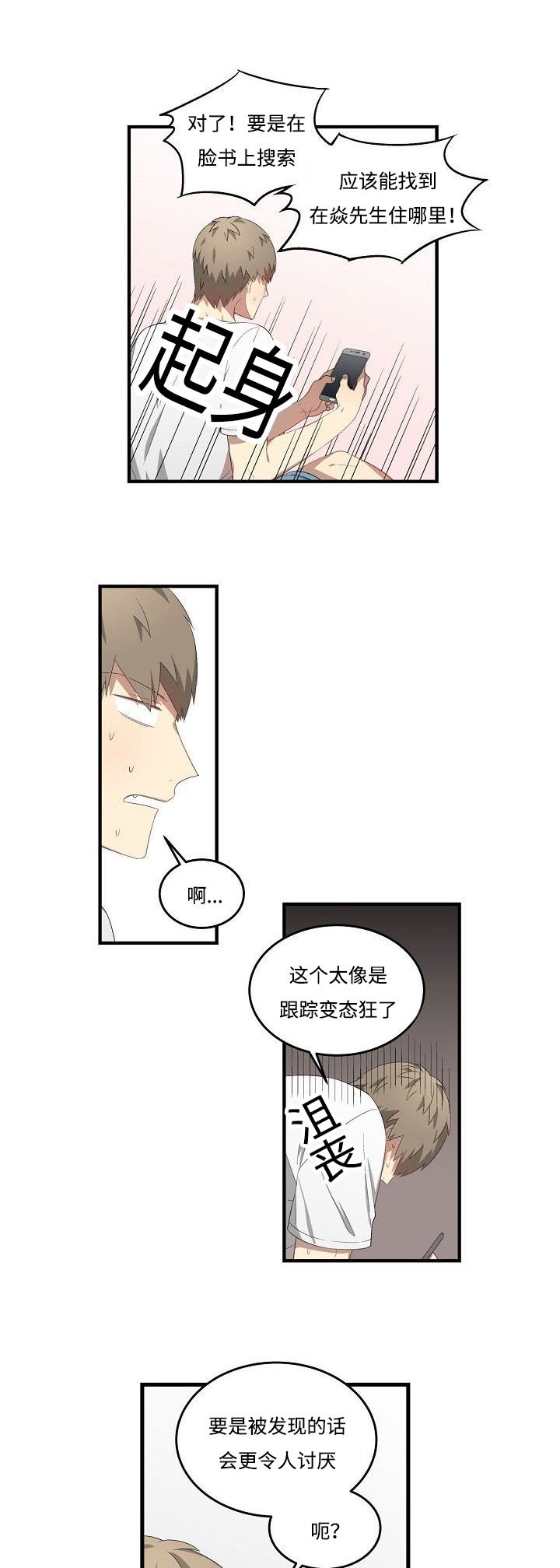 第30章：详聊