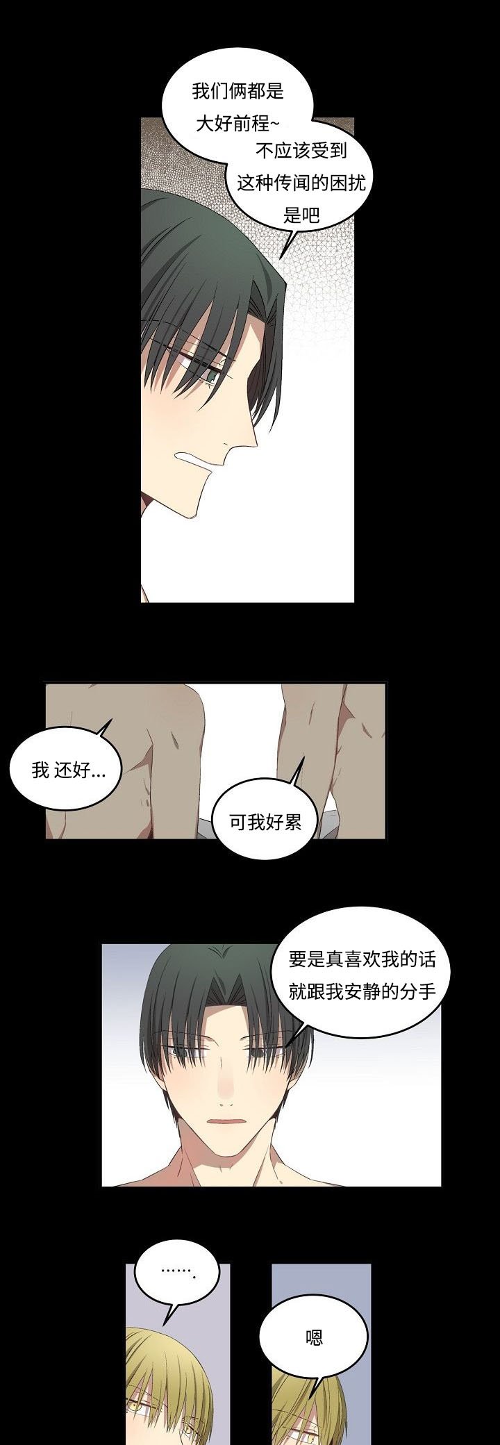 第31章：独白