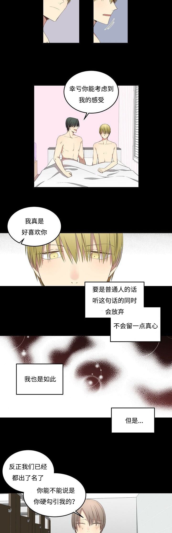 第31章：独白
