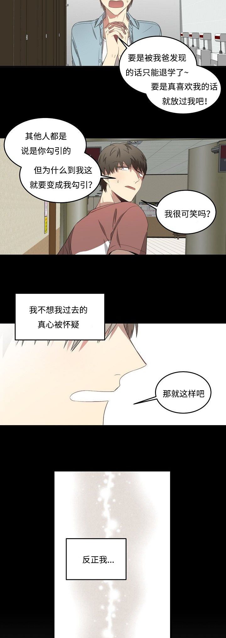 第31章：独白