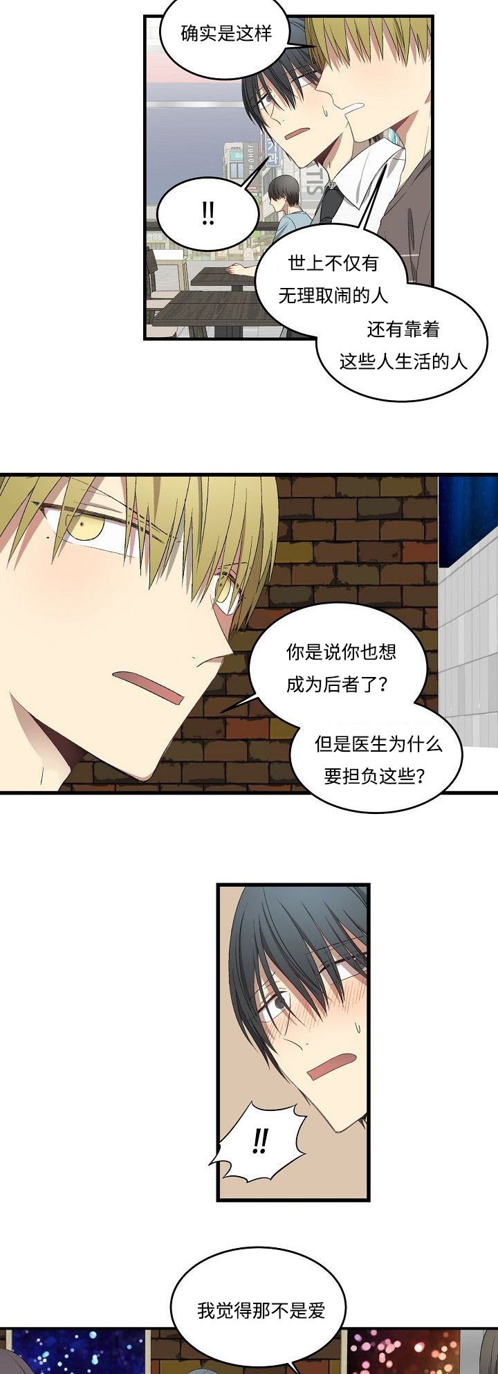第31章：独白