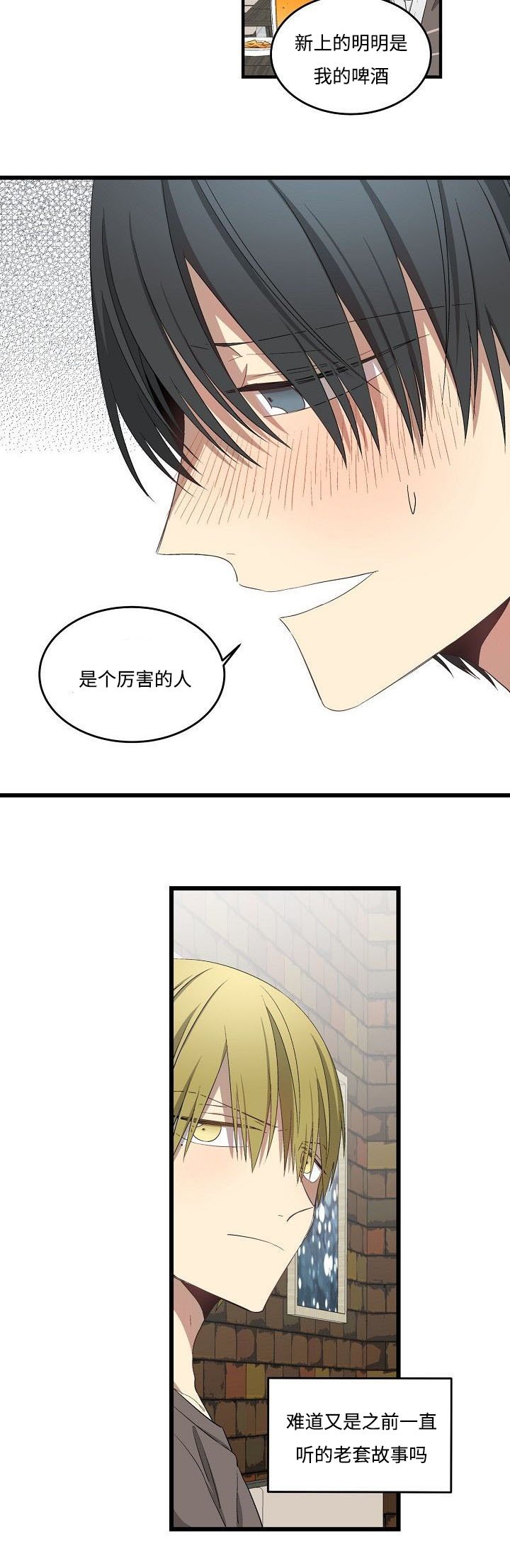 第31章：独白