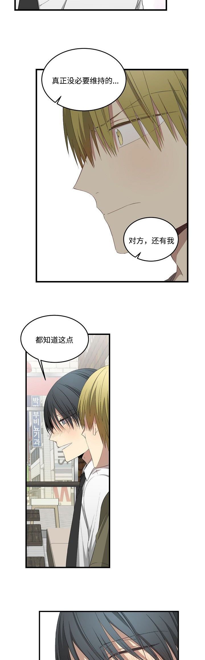 第31章：独白