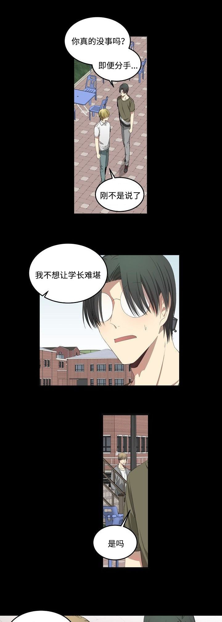 第31章：独白