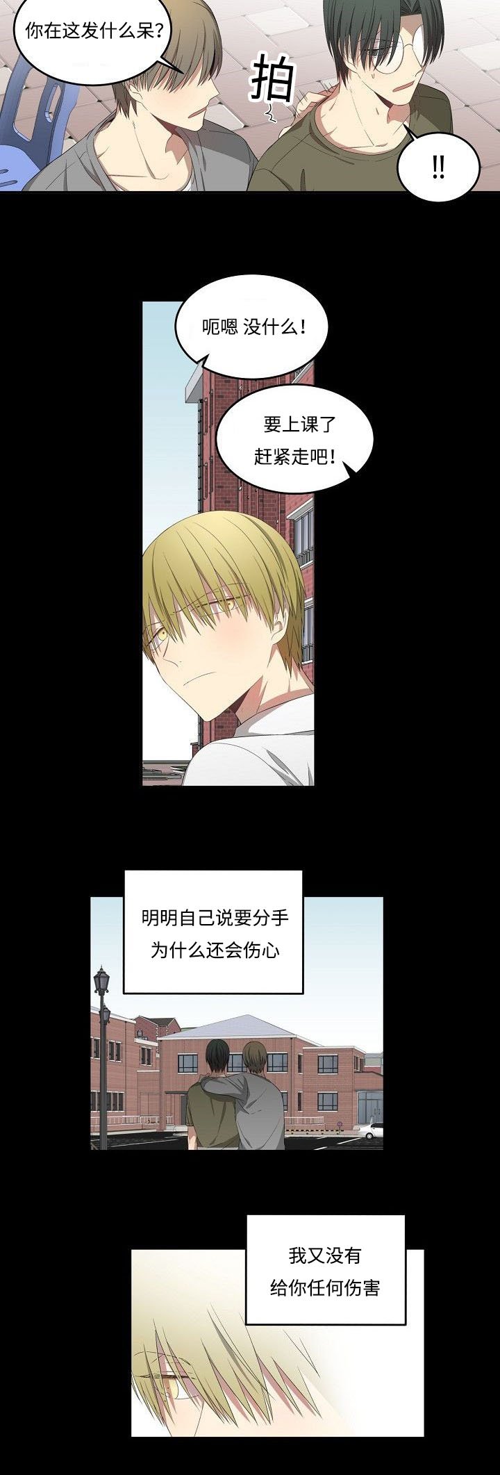 第31章：独白