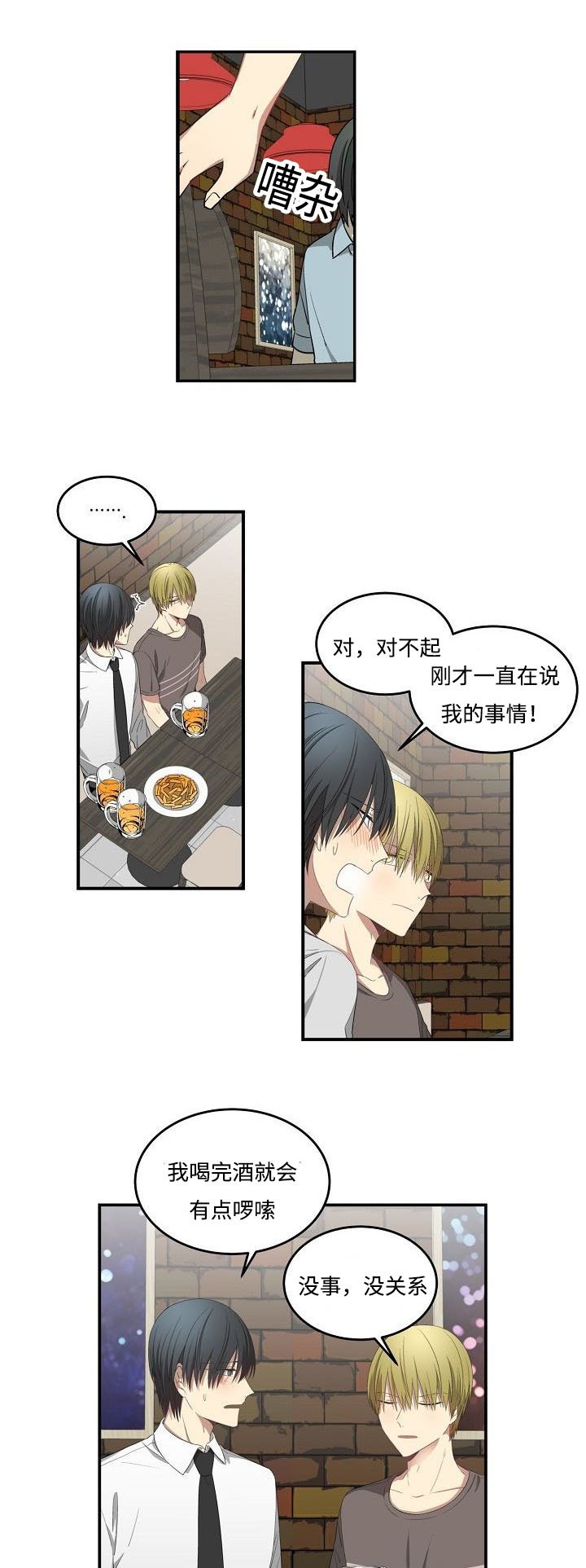 第32章：还要借口吗