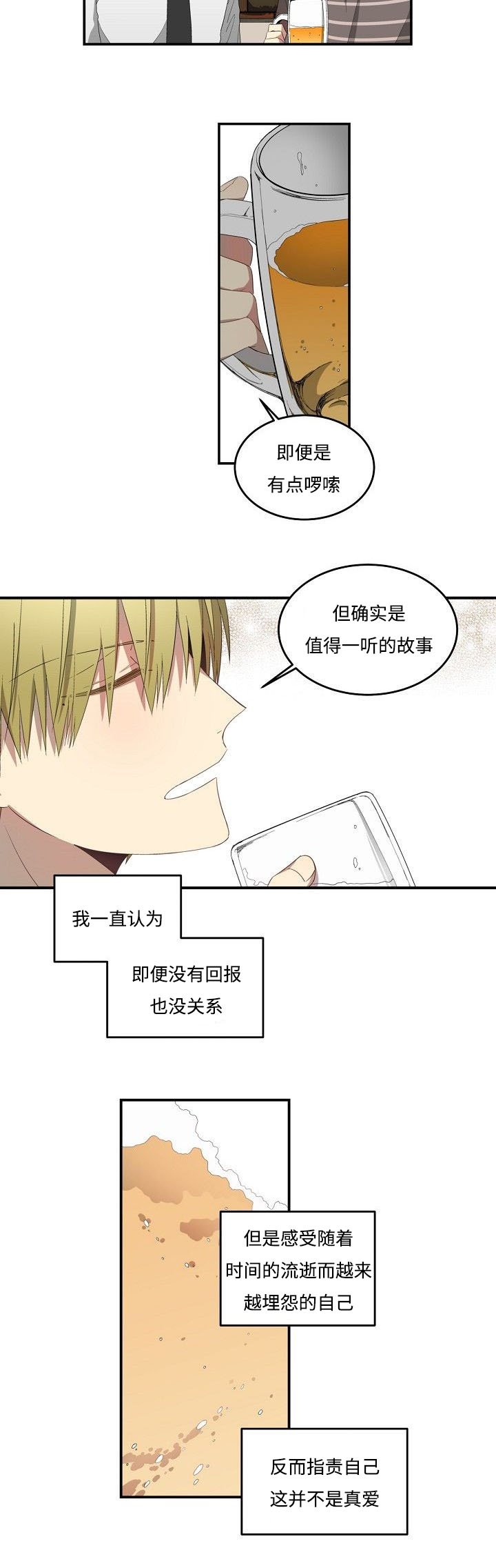 第32章：还要借口吗