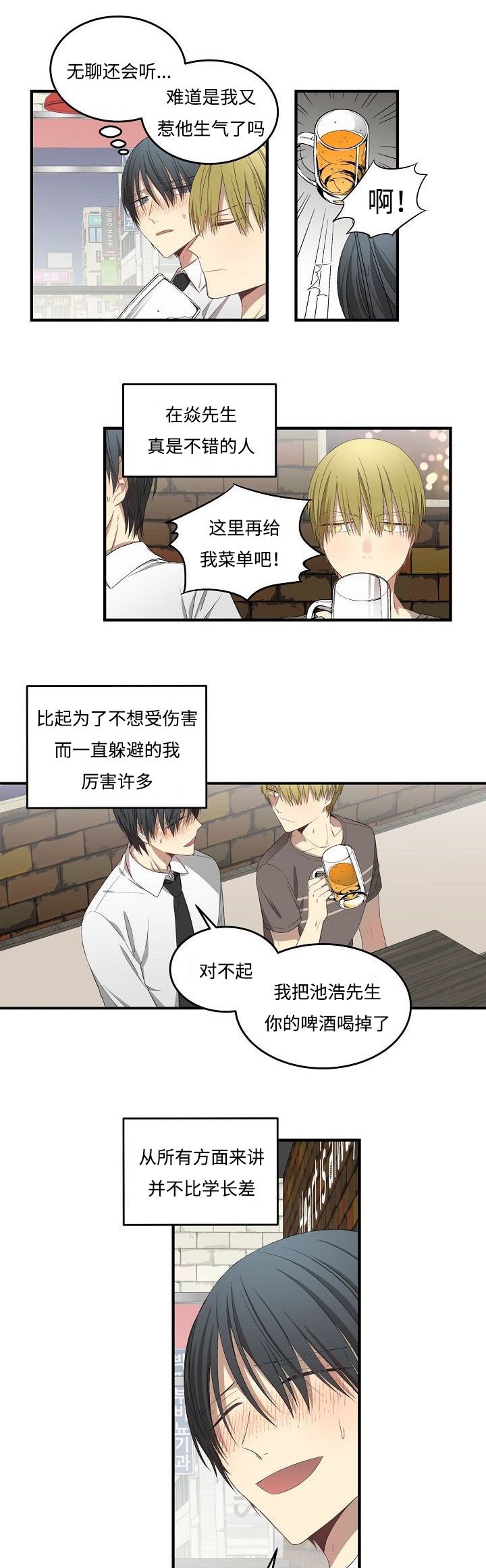 第32章：还要借口吗