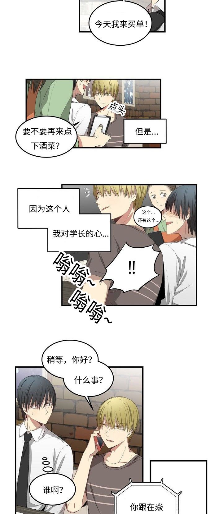 第32章：还要借口吗