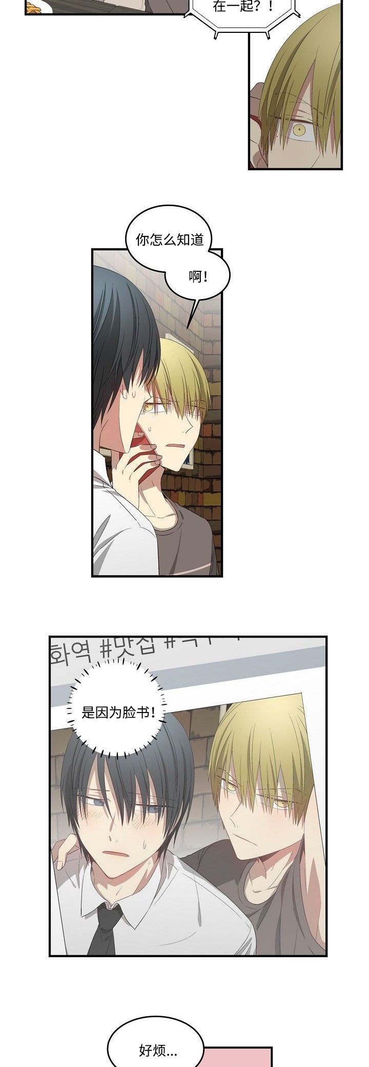 第32章：还要借口吗