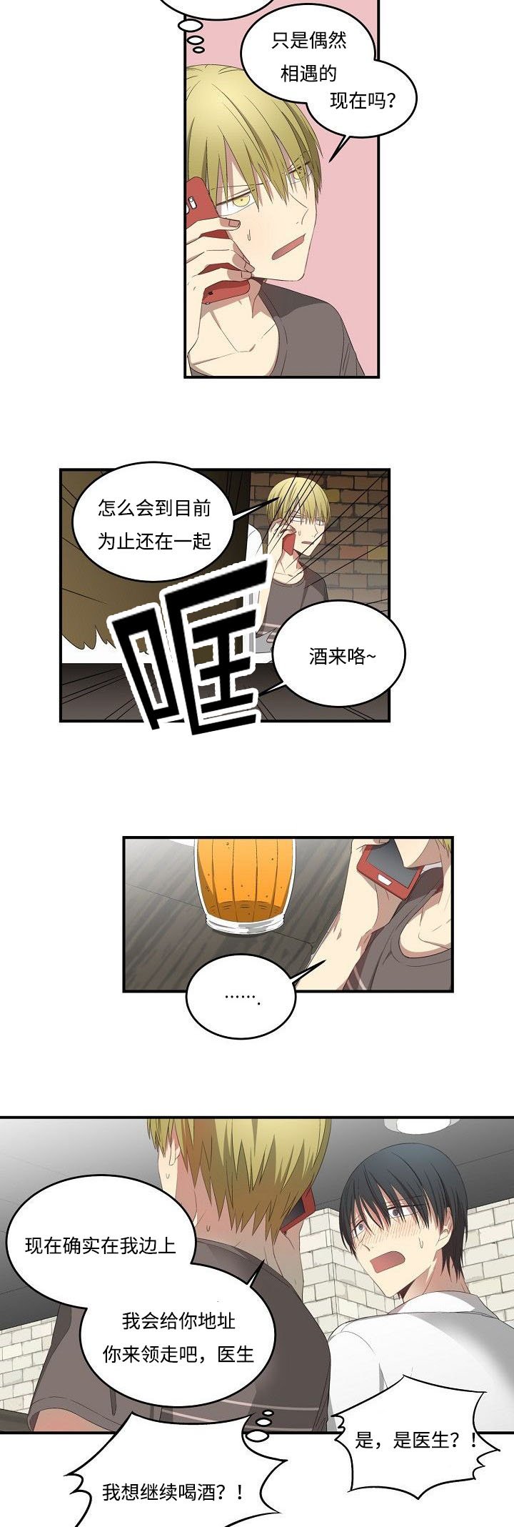第32章：还要借口吗