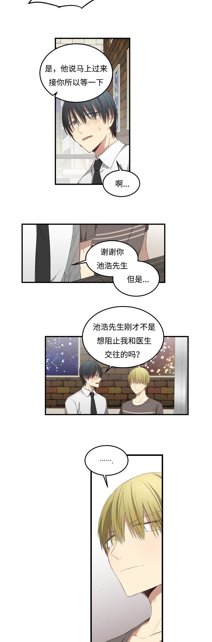 第32章：还要借口吗
