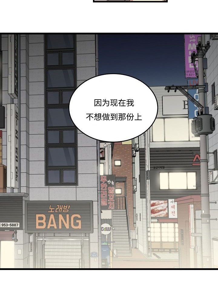第32章：还要借口吗