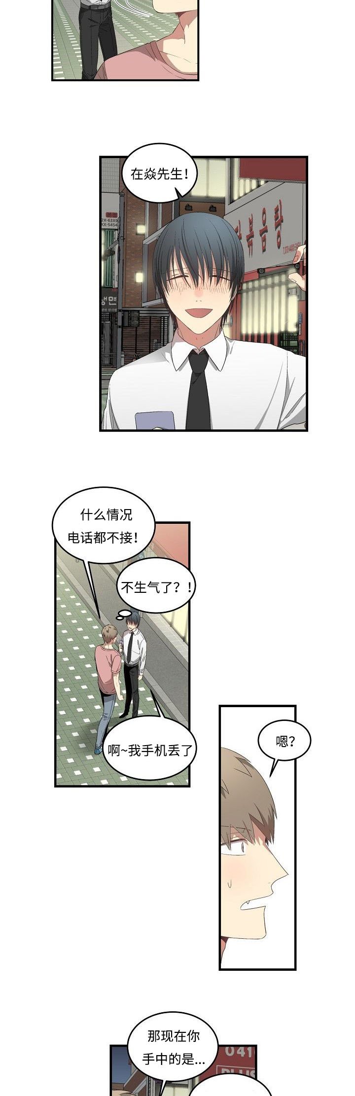 第32章：还要借口吗