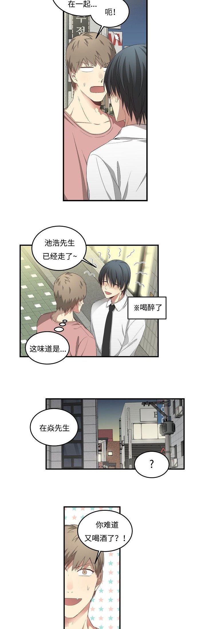 第32章：还要借口吗