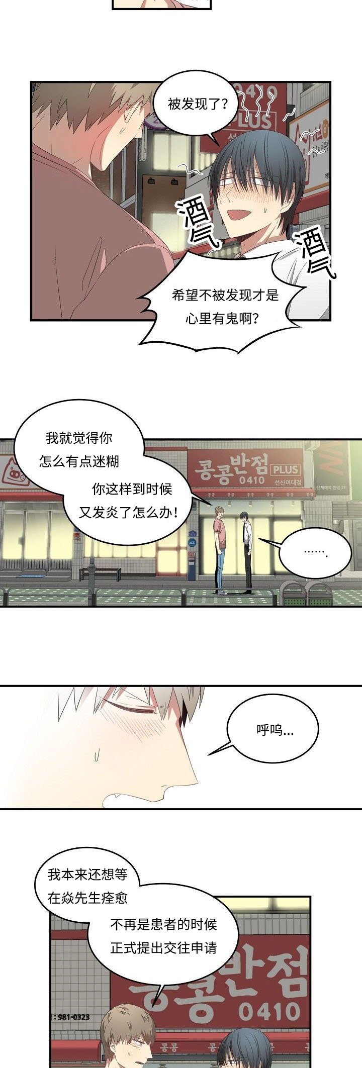 第32章：还要借口吗