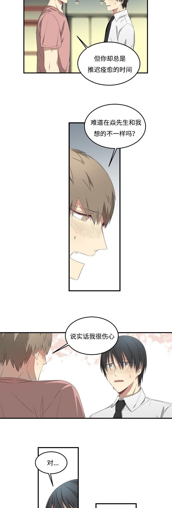 第32章：还要借口吗