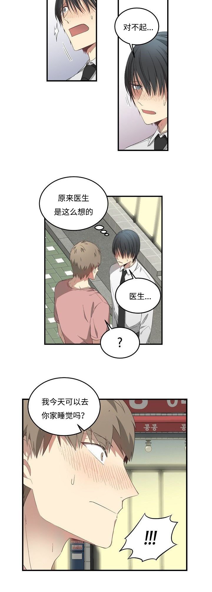第32章：还要借口吗