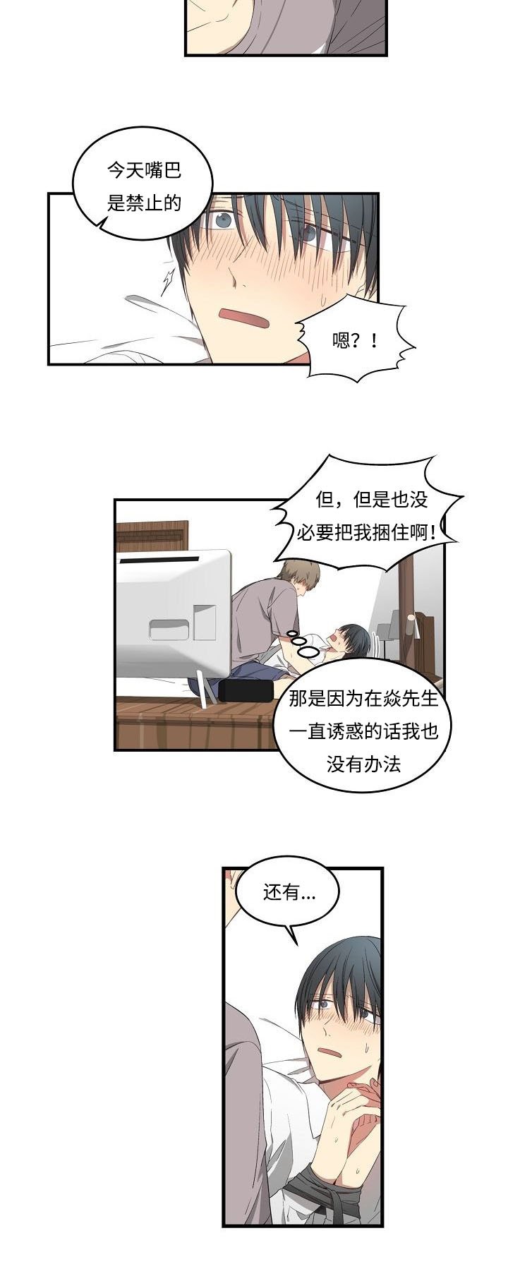 第33章：没法赢
