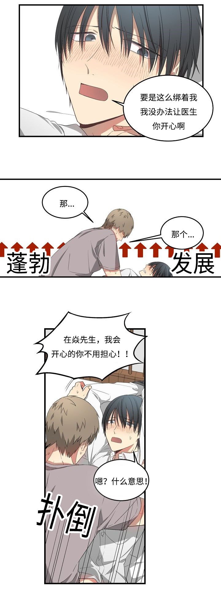 第33章：没法赢