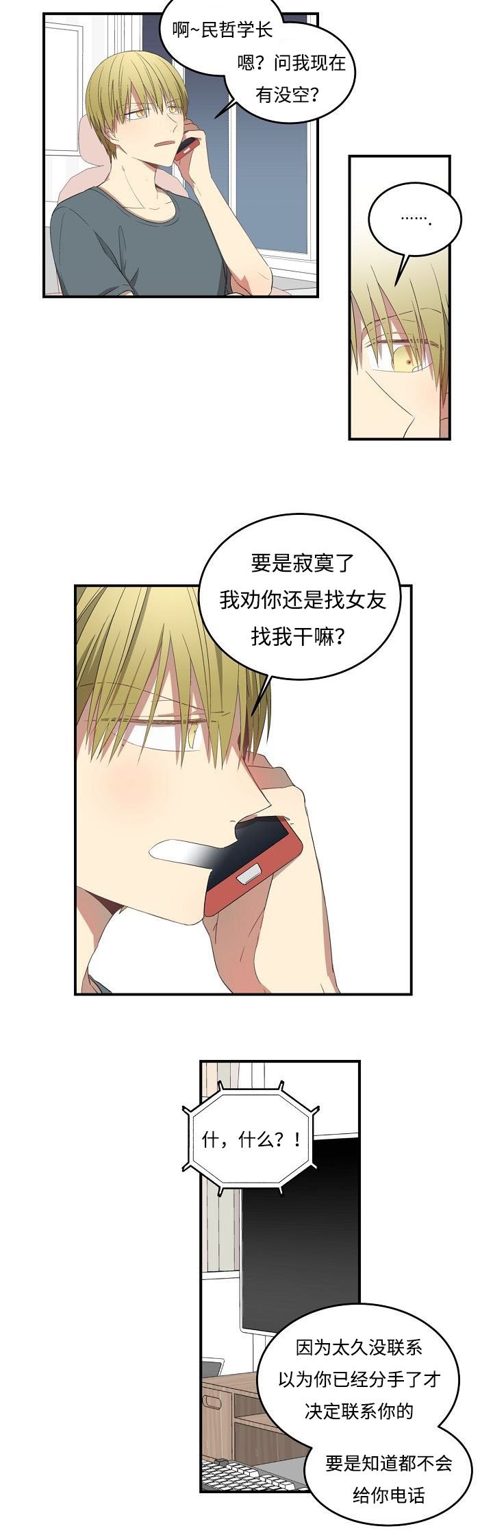 第33章：没法赢