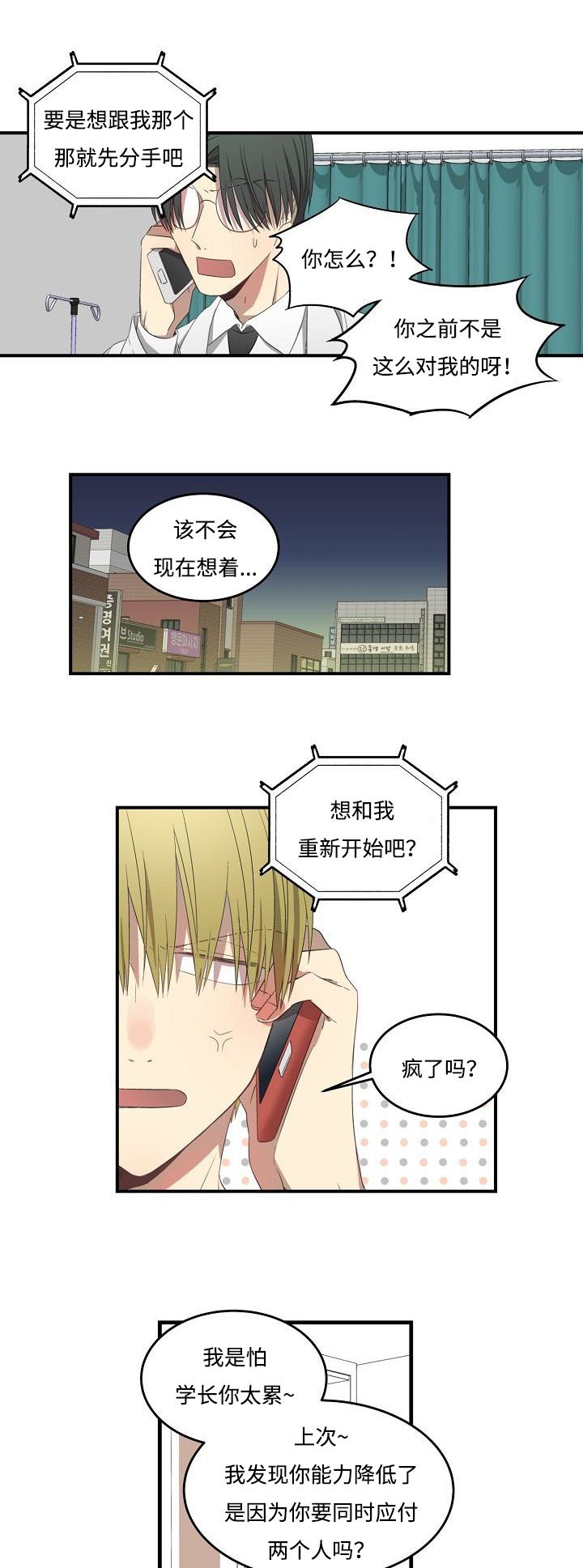第33章：没法赢