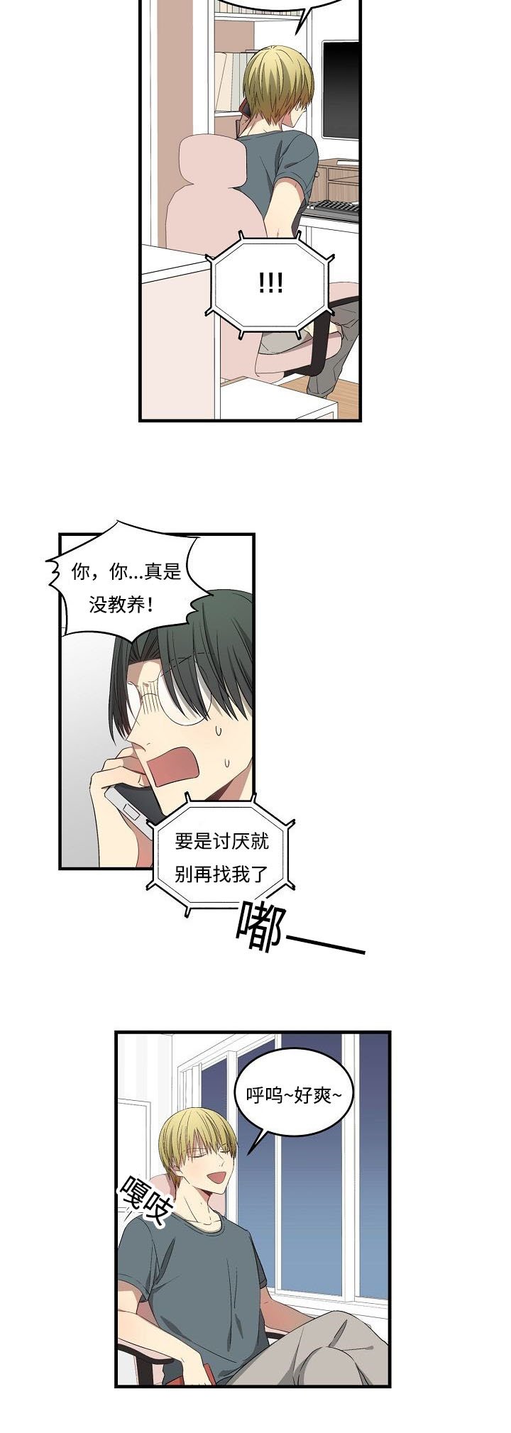 第33章：没法赢