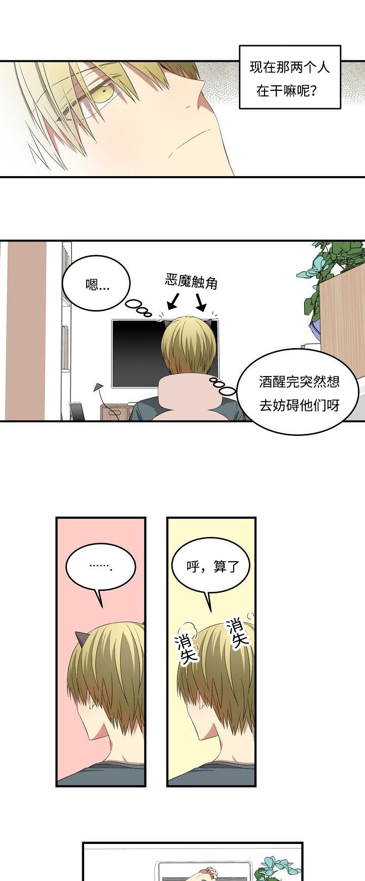 第33章：没法赢