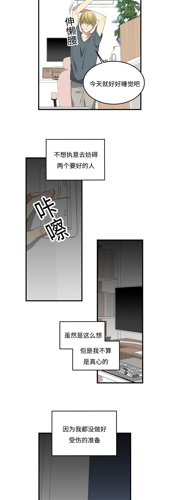 第33章：没法赢