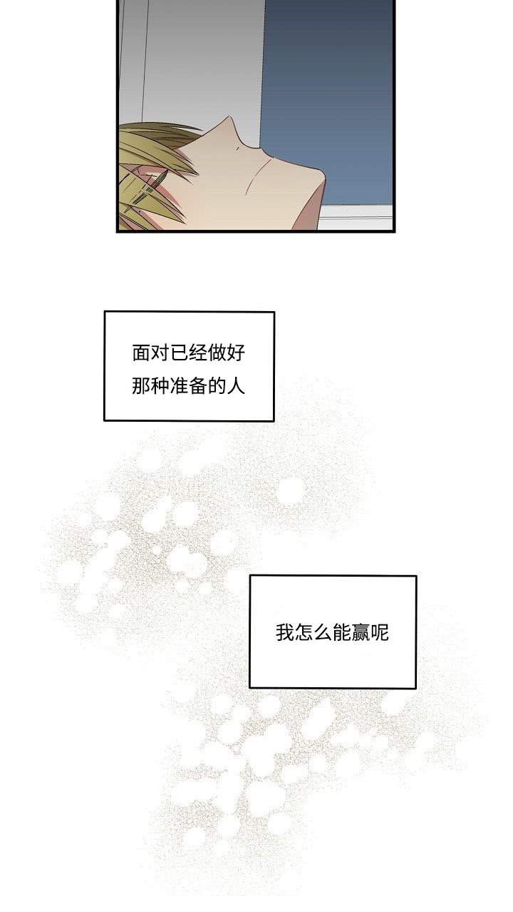 第33章：没法赢